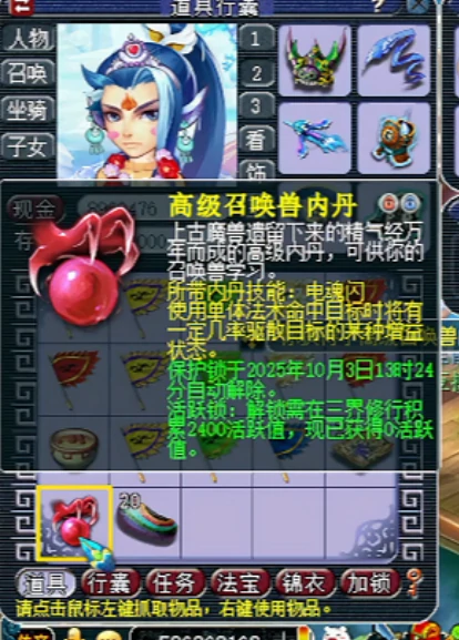 梦幻西游,切换装备,梦幻西游