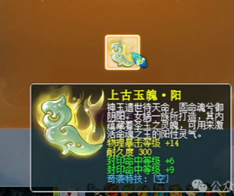 梦幻西游,切换装备,梦幻西游