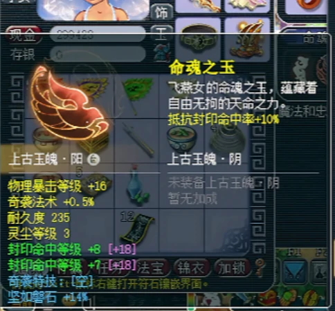 梦幻西游,切换装备,梦幻西游