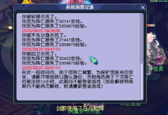 梦幻西游,切换装备,梦幻西游