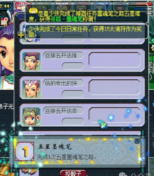 梦幻西游,切换装备,梦幻西游