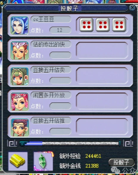 梦幻西游,切换装备,梦幻西游