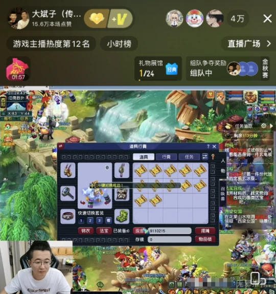 梦幻西游,大斌子,初九,一阵雨,大坤坤,梦幻西游
