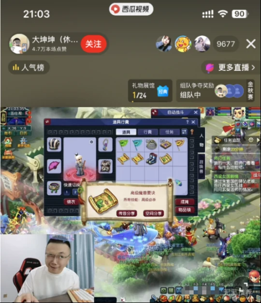 梦幻西游,大斌子,初九,一阵雨,大坤坤,梦幻西游