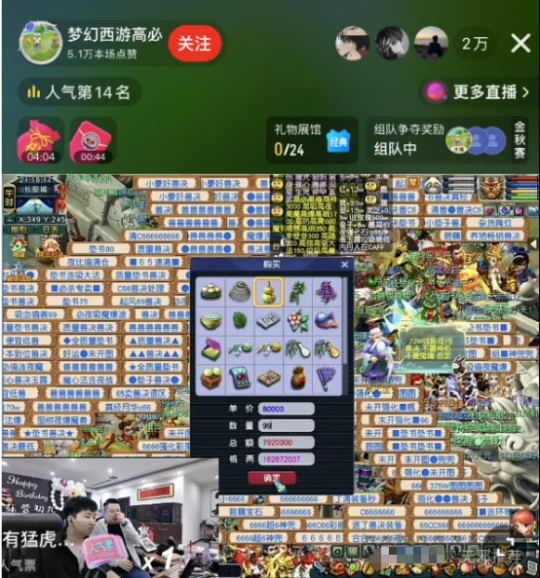 梦幻西游,大斌子,初九,一阵雨,大坤坤,梦幻西游