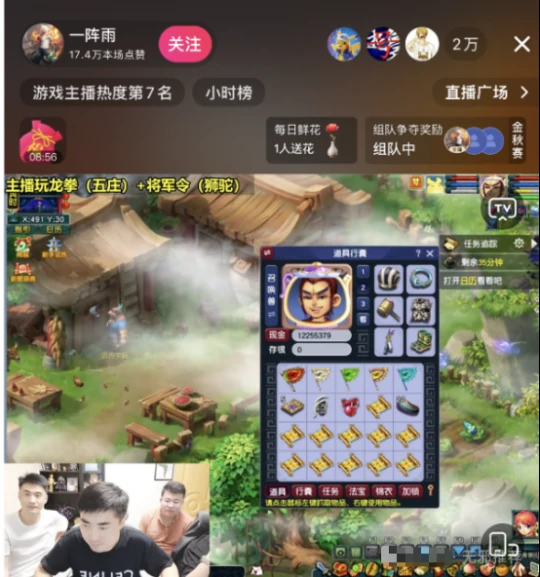 梦幻西游,大斌子,初九,一阵雨,大坤坤,梦幻西游
