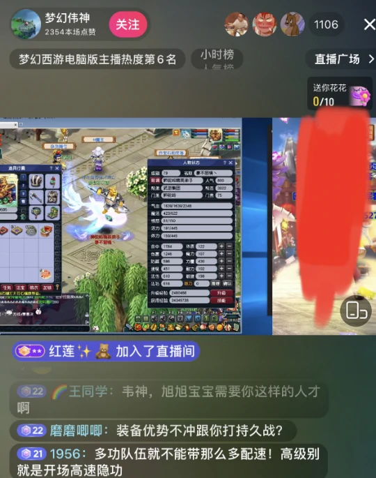 梦幻西游,大斌子,初九,一阵雨,大坤坤,梦幻西游