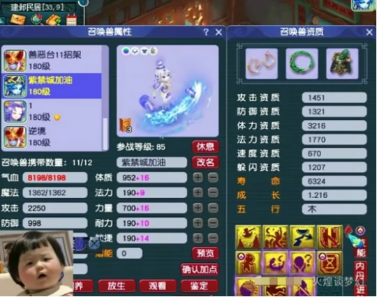 梦幻西游,捉鬼,狐不归,炼妖石,梦幻西游