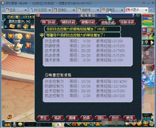 梦幻西游,宠环,变异老虎,140指南书,梦幻西游