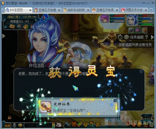 梦幻西游,宠环,变异老虎,140指南书,梦幻西游