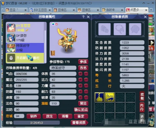梦幻西游,宠环,变异老虎,140指南书,梦幻西游