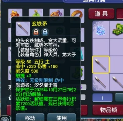 梦幻西游试剑天罡附魔宝珠梦幻西游