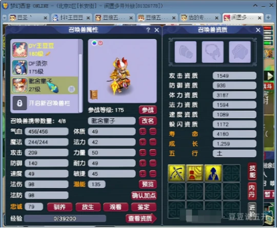 梦幻西游,宠环,变异老虎,140指南书,梦幻西游