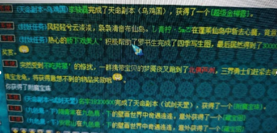 梦幻西游试剑天罡附魔宝珠梦幻西游