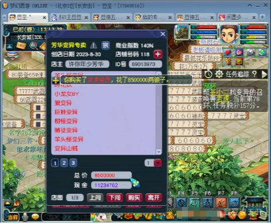 梦幻西游,宠环,变异老虎,140指南书,梦幻西游