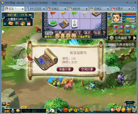 梦幻西游,宠环,变异老虎,140指南书,梦幻西游
