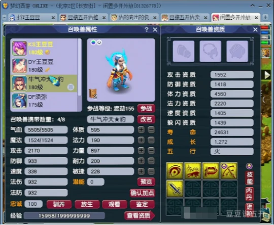 梦幻西游,宠环,变异老虎,140指南书,梦幻西游