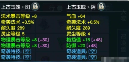 梦幻西游,固伤,法伤,物理,灵饰,梦幻西游