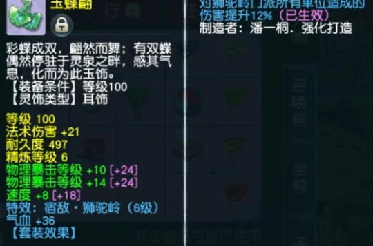 梦幻西游,固伤,法伤,物理,灵饰,梦幻西游