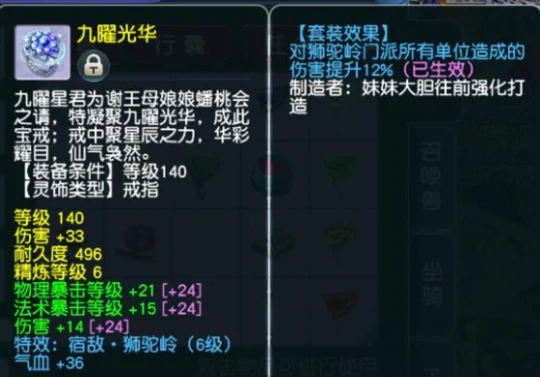 梦幻西游,固伤,法伤,物理,灵饰,梦幻西游