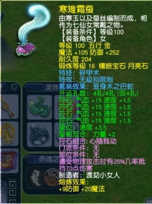 梦幻西游,净台,须弥,金蝉,梦幻西游