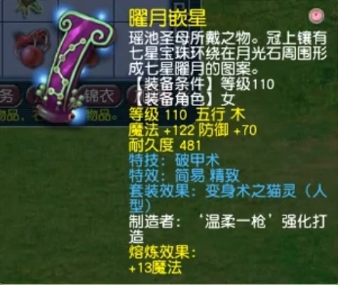 梦幻西游,净台,须弥,金蝉,梦幻西游