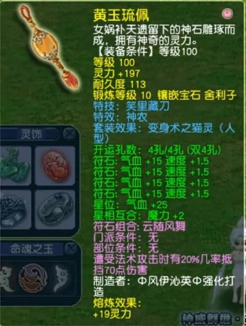 梦幻西游,净台,须弥,金蝉,梦幻西游
