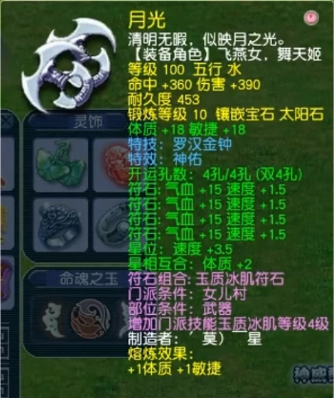 梦幻西游,净台,须弥,金蝉,梦幻西游