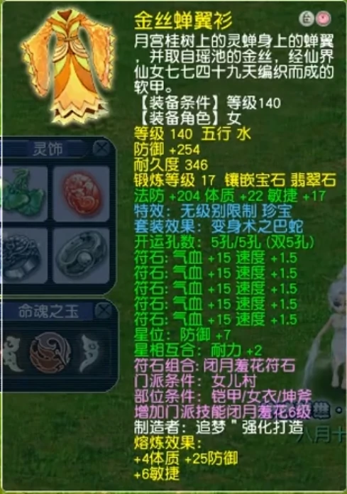 梦幻西游,净台,须弥,金蝉,梦幻西游