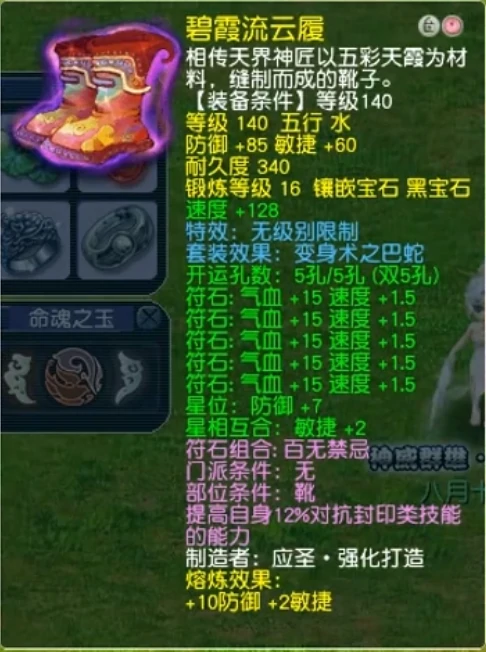 梦幻西游,净台,须弥,金蝉,梦幻西游