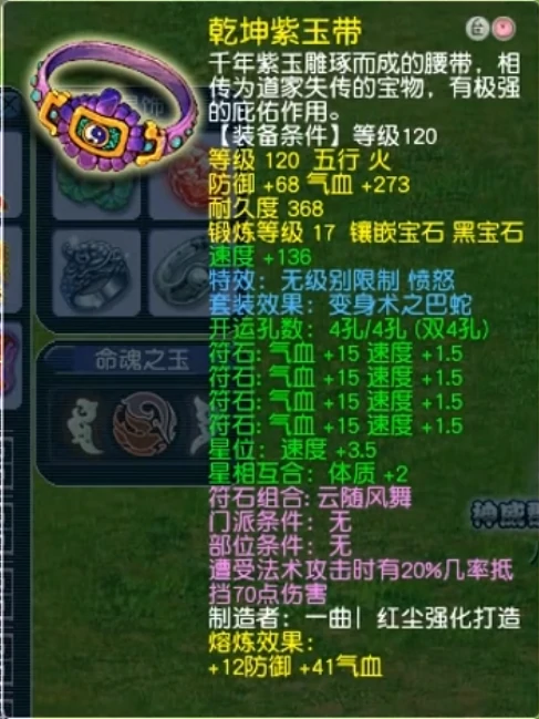梦幻西游,净台,须弥,金蝉,梦幻西游