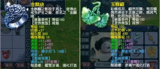 梦幻西游,净台,须弥,金蝉,梦幻西游