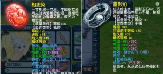 梦幻西游,净台,须弥,金蝉,梦幻西游