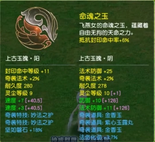 梦幻西游,净台,须弥,金蝉,梦幻西游