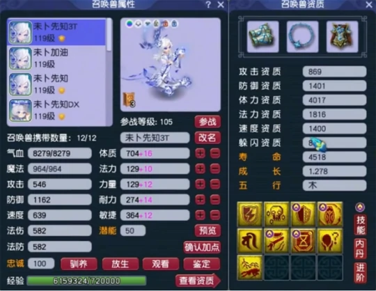 梦幻西游,净台,须弥,金蝉,梦幻西游