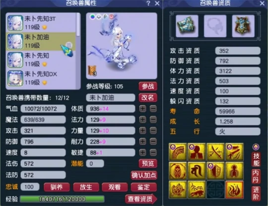 梦幻西游,净台,须弥,金蝉,梦幻西游