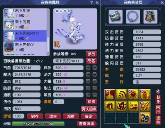 梦幻西游,净台,须弥,金蝉,梦幻西游