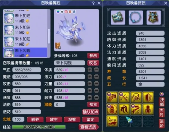 梦幻西游,净台,须弥,金蝉,梦幻西游
