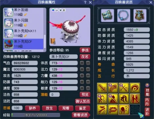梦幻西游,净台,须弥,金蝉,梦幻西游