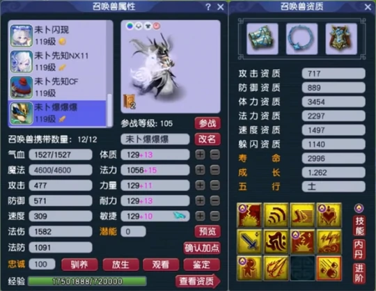 梦幻西游,净台,须弥,金蝉,梦幻西游