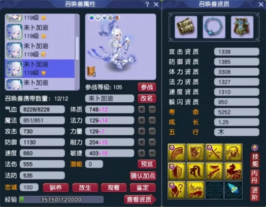 梦幻西游,净台,须弥,金蝉,梦幻西游