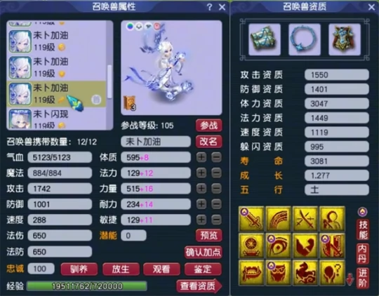 梦幻西游,净台,须弥,金蝉,梦幻西游