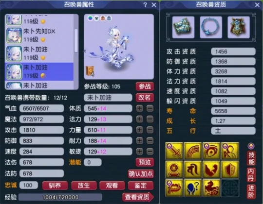梦幻西游,净台,须弥,金蝉,梦幻西游