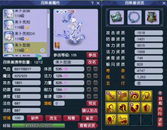 梦幻西游,净台,须弥,金蝉,梦幻西游