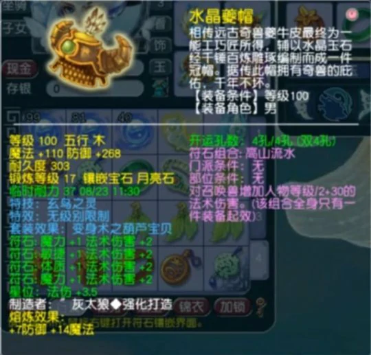 梦幻西游,69MW,精锐魔王,魔王展示,梦幻西游