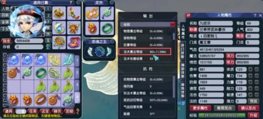 梦幻西游,69MW,精锐魔王,魔王展示,梦幻西游