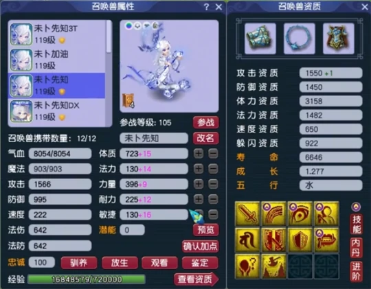 梦幻西游,净台,须弥,金蝉,梦幻西游