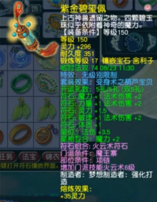 梦幻西游,69MW,精锐魔王,魔王展示,梦幻西游