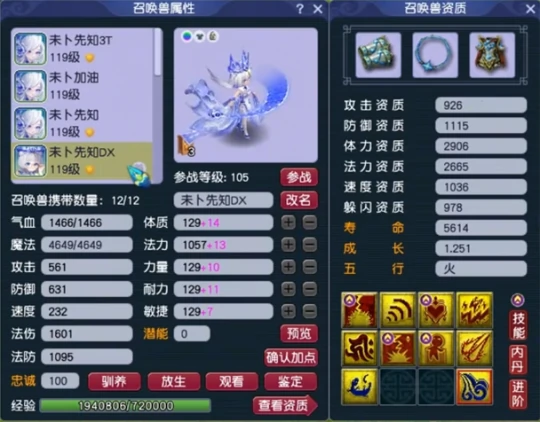 梦幻西游,净台,须弥,金蝉,梦幻西游