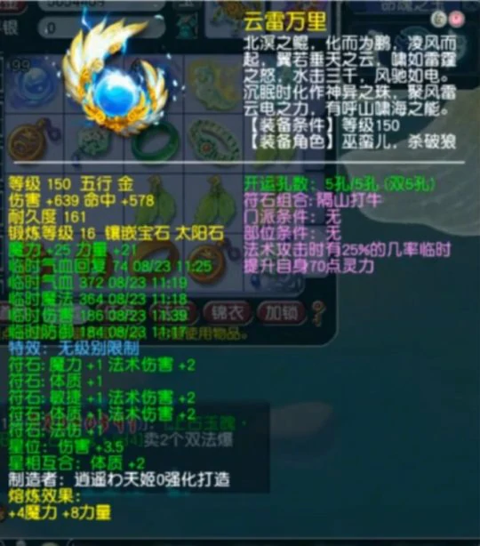 梦幻西游,69MW,精锐魔王,魔王展示,梦幻西游